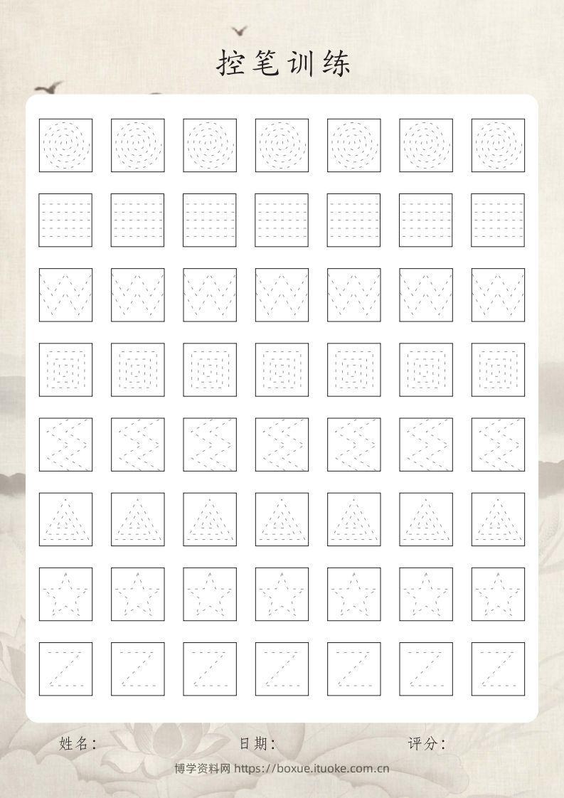 图片[2]-【控笔】控笔练习精品合集-5页-博学资料网