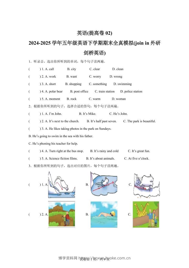 2024-2025学年五年级英语下学期期末全真模拟（joinin外研剑桥英语）英语（提高卷02）-博学资料网