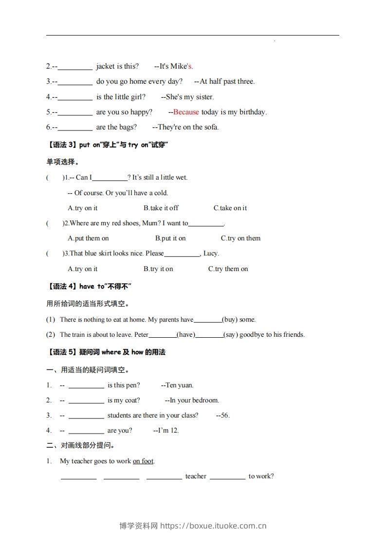 图片[2]-【（译林版）语法复习检测】五下英语-博学资料网