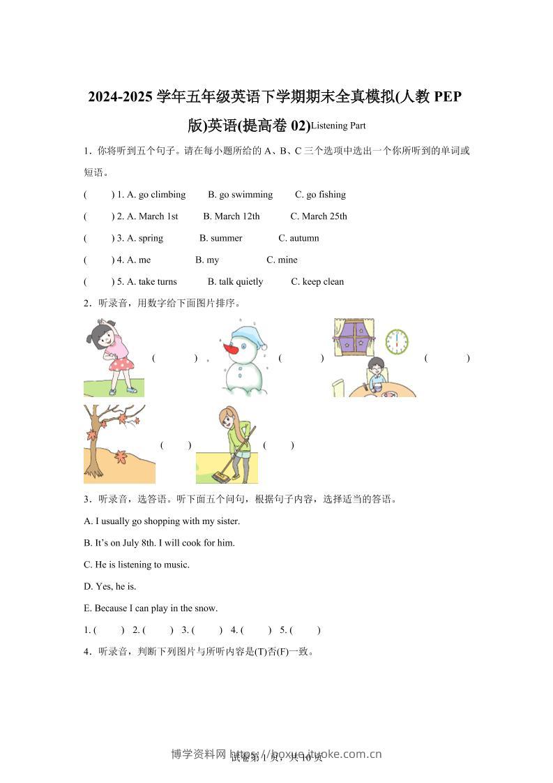 2024-2025学年五年级英语下学期期末全真模拟（人教PEP版）英语（提高卷02）-博学资料网