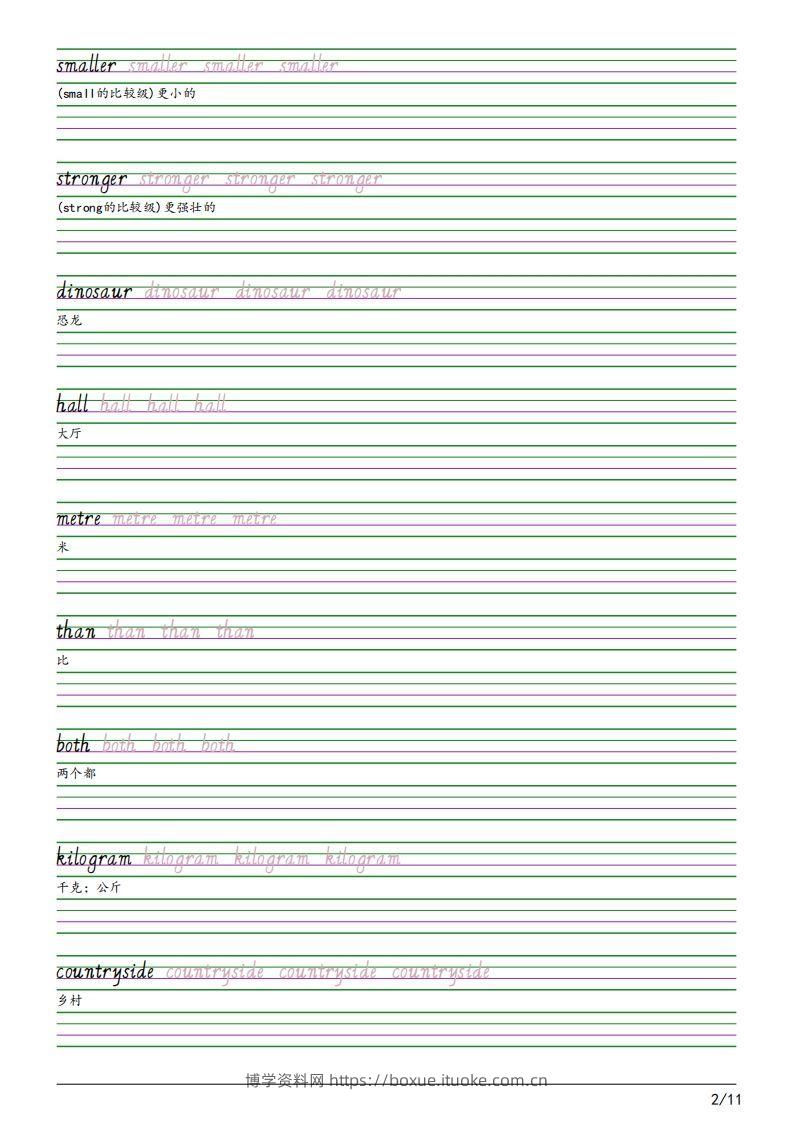 图片[2]-【字帖】人教pep版六下英语字帖（11页）-博学资料网