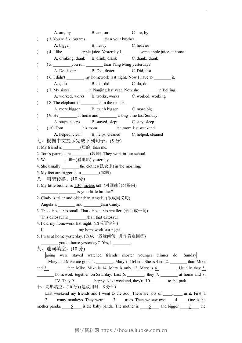 图片[2]-【期中】六下人教PEP版英语期中试卷.2-博学资料网
