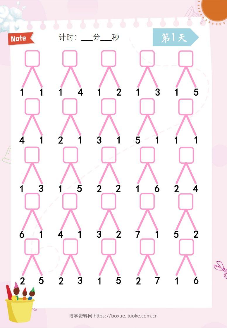 图片[2]-【数学】数感练习2-博学资料网