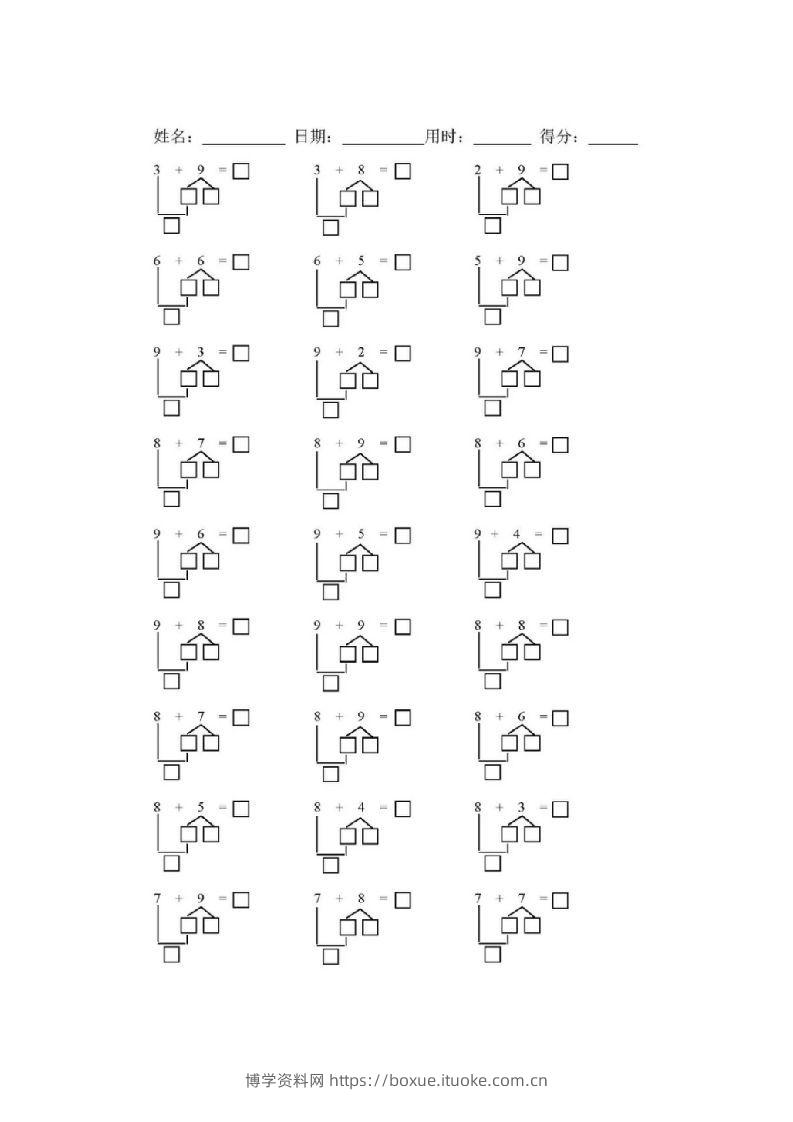 【数学】幼小衔接借十法练习题10套-博学资料网