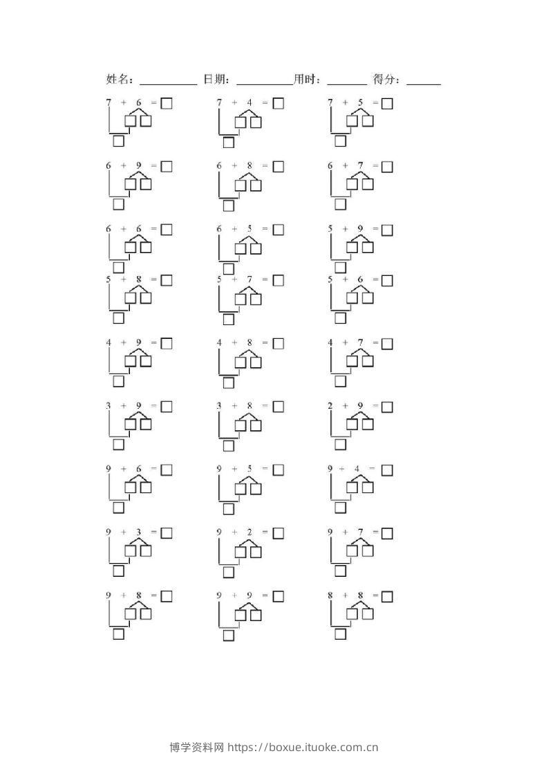 图片[2]-【数学】幼小衔接借十法练习题10套-博学资料网