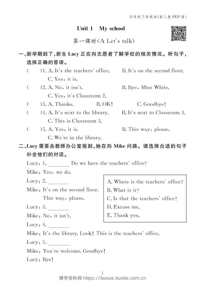 【25春】人教pep版四年级下册英语第一单元Unit1《Myschool》一课一练同步练习_-博学资料网