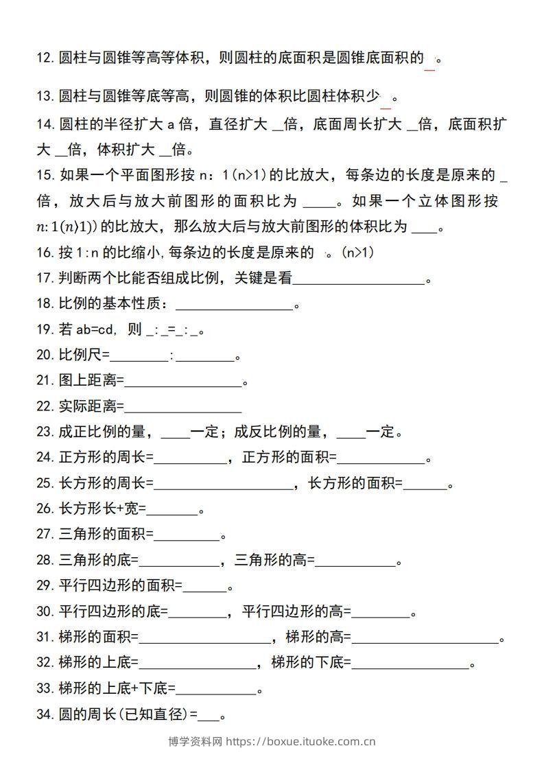 图片[2]-小升初数学【总公式汇总默写】-博学资料网