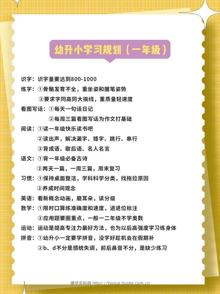 1-9年级假期安排计划-博学资料网