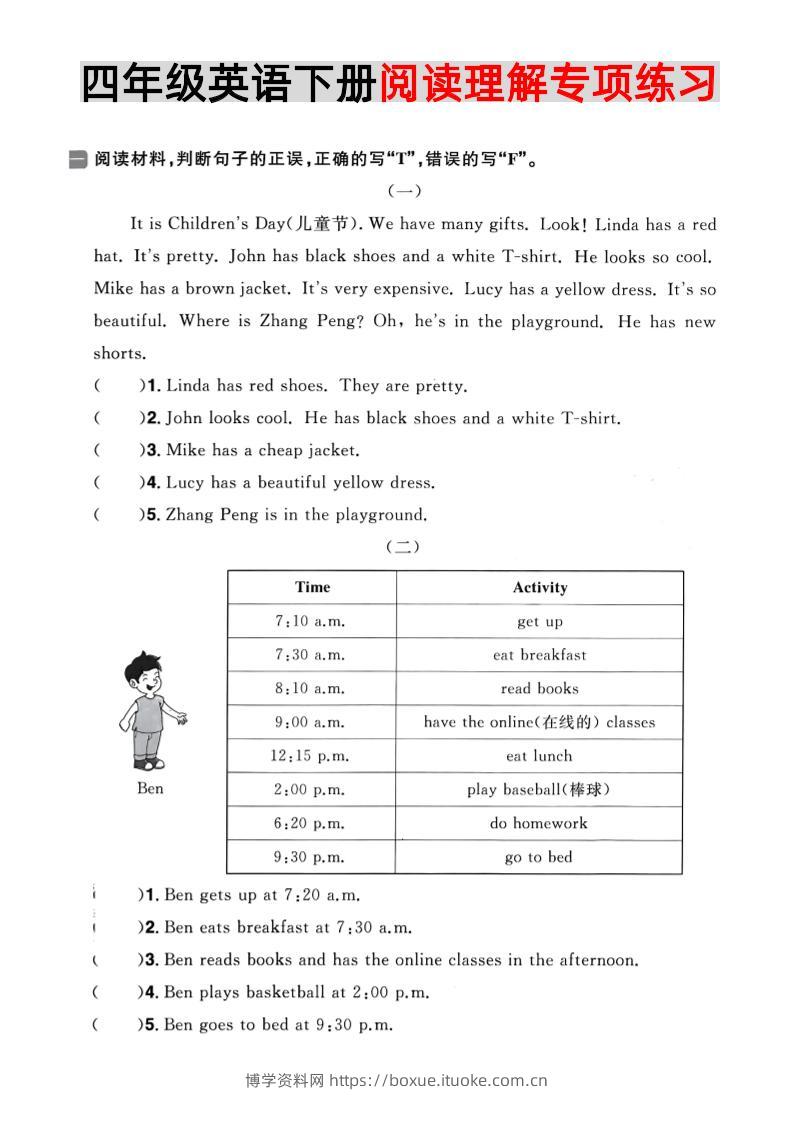 四年级下英语阅读理解专项复习《PEP版》-博学资料网
