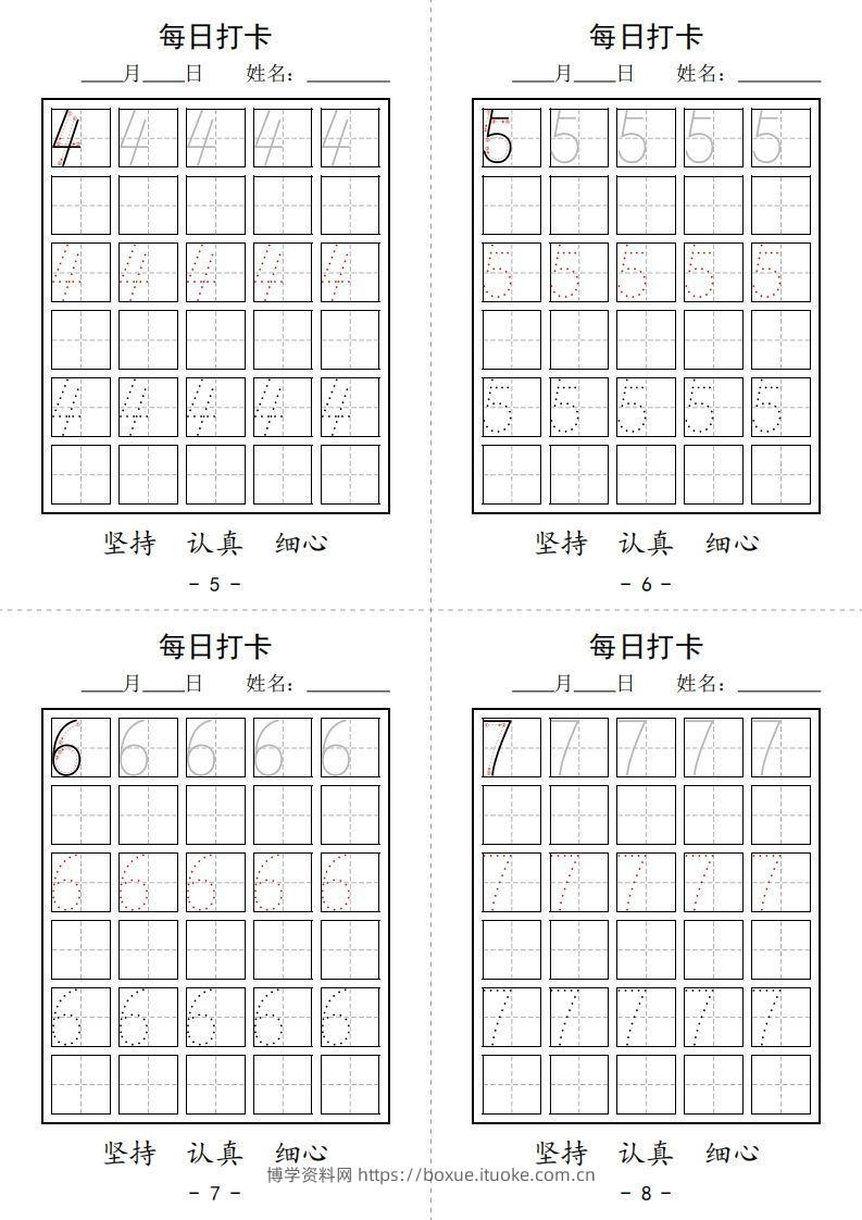 图片[2]-【数学】数字打卡-博学资料网