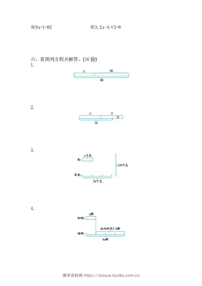 图片[2]-四下青岛版数学第一单元检测卷.1(五四制)-博学资料网