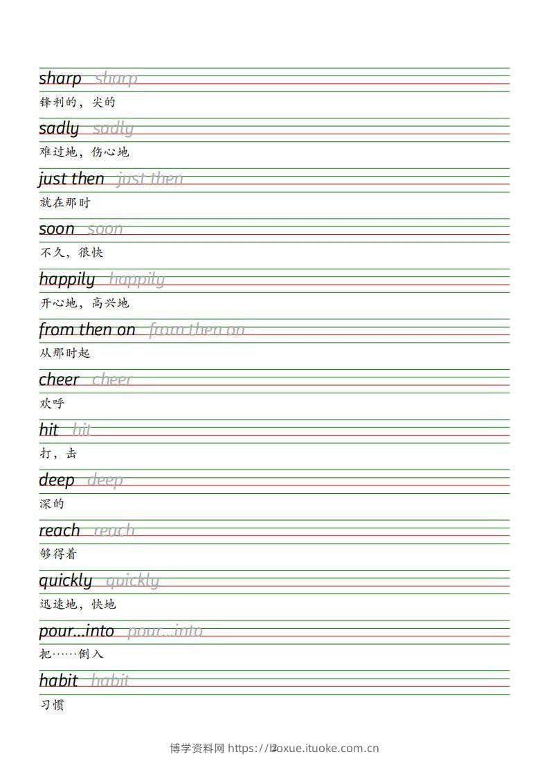 图片[2]-六下译林版英语字帖-博学资料网