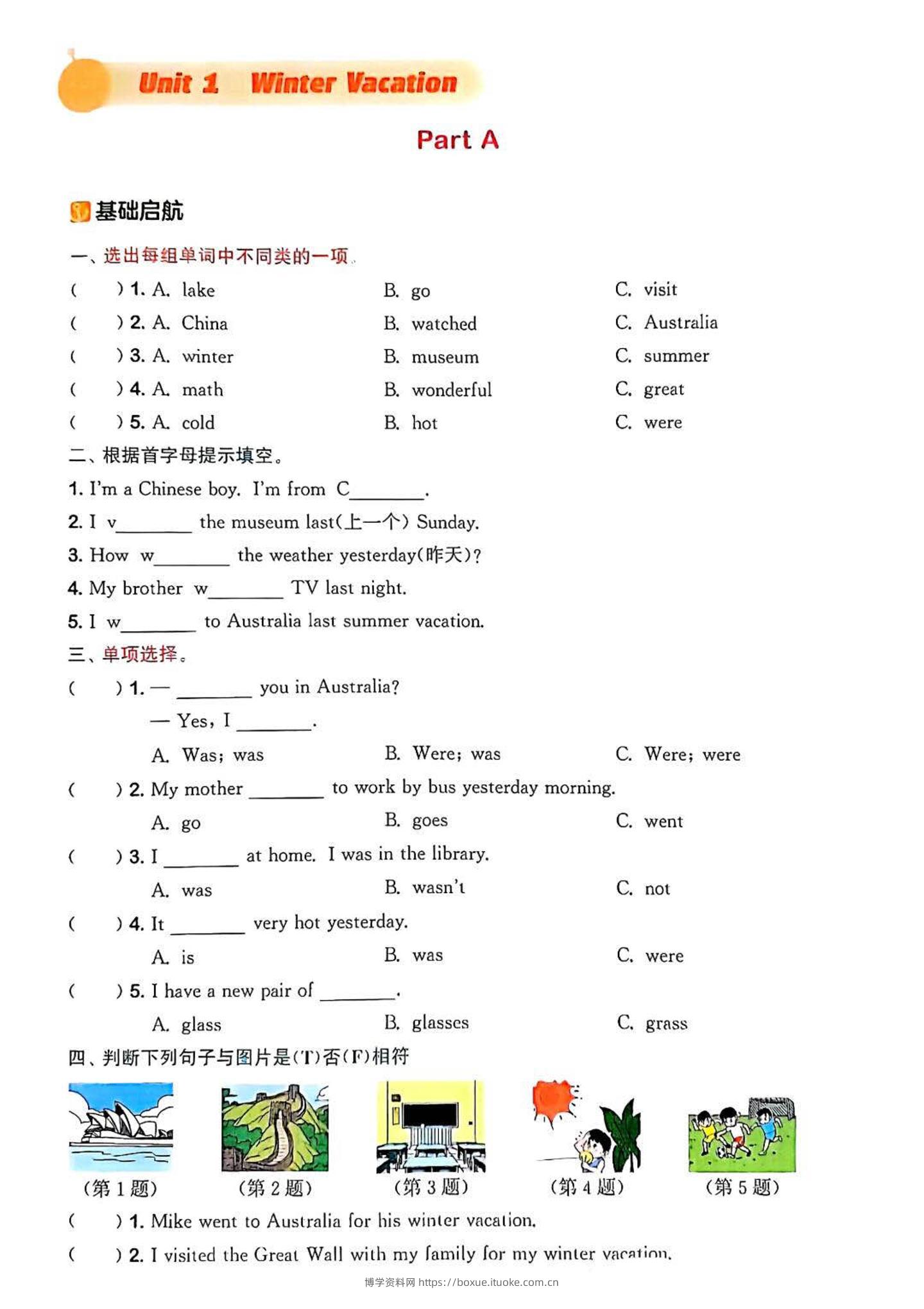 五年级下英语专项练习《闽教版》-博学资料网