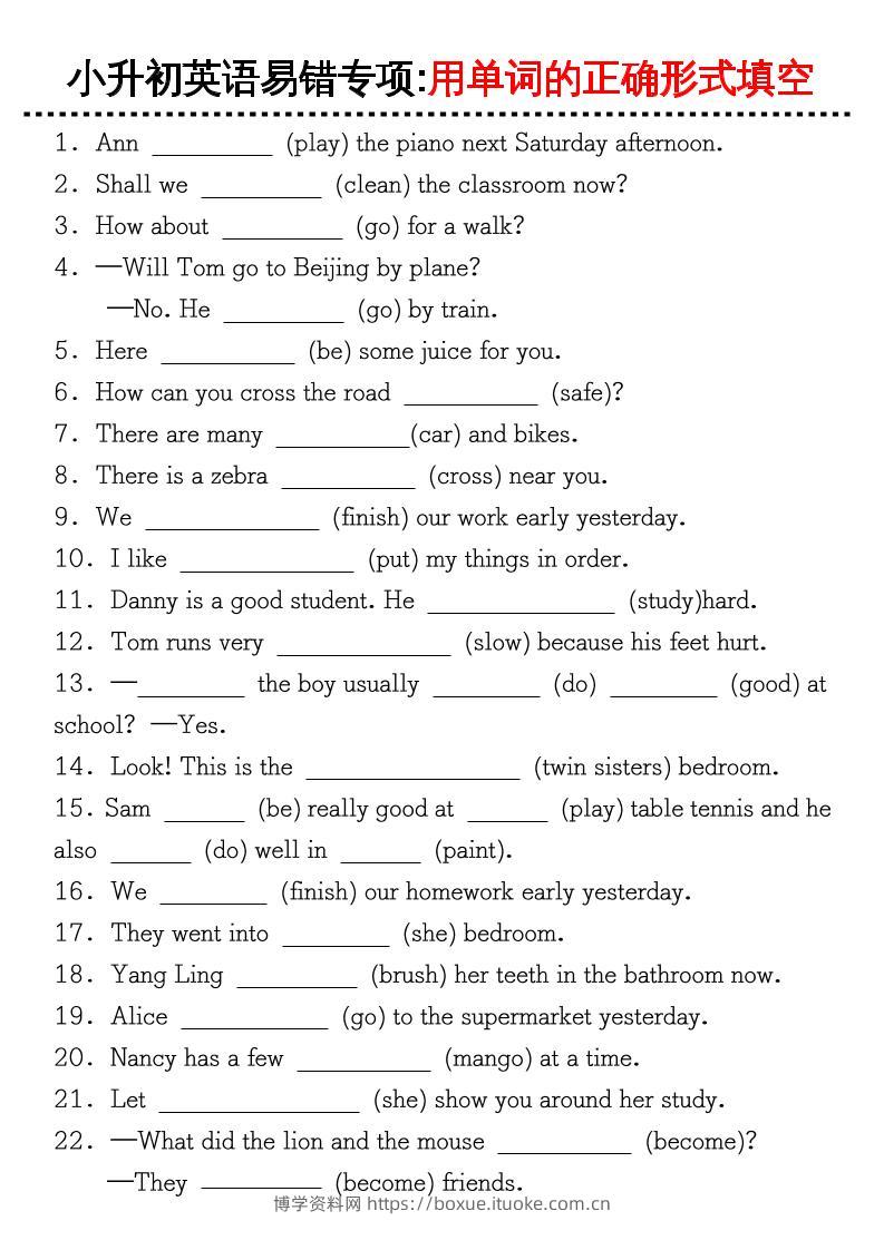 《小升初英语易错专项特训：用单词的正确形式填空》-博学资料网