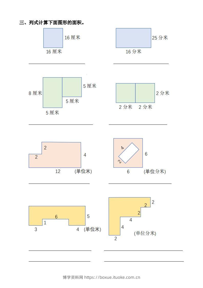 图片[2]-三下数学《面积》拔尖专项-博学资料网