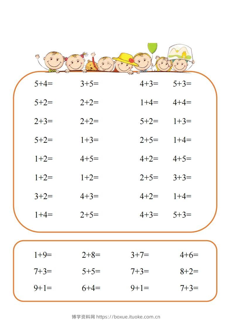 图片[2]-【数学】难度2：10以内速算闯关-博学资料网