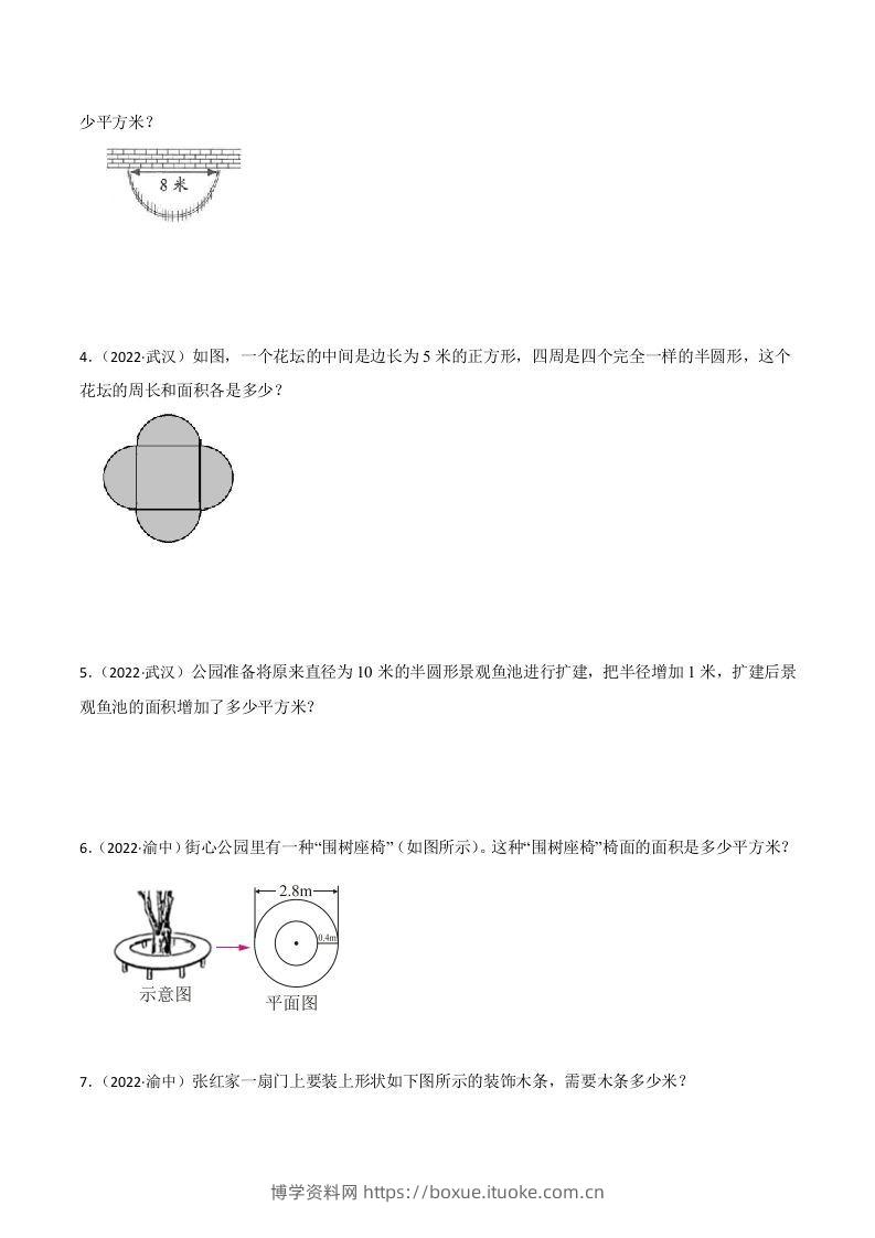 图片[2]-小升初真题汇编：平面图形的周长和表面积（专项训练）-小学数学六年级下册青岛63版-博学资料网