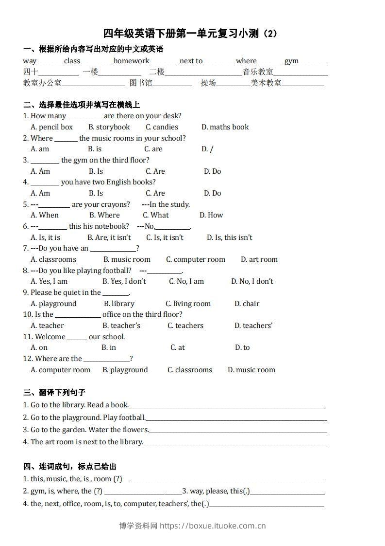 图片[2]-四下英语（人教PEP）单元复习小测-博学资料网