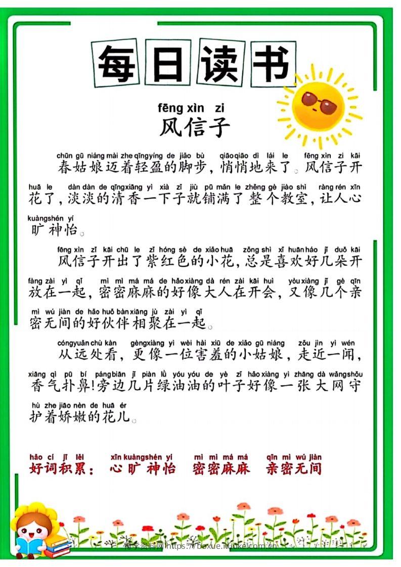 时光晨读-博学资料网