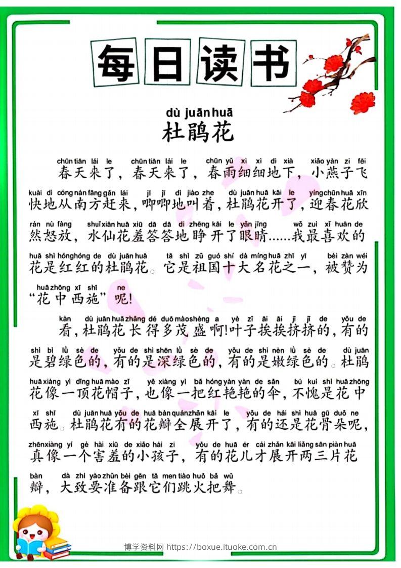 图片[2]-时光晨读-博学资料网