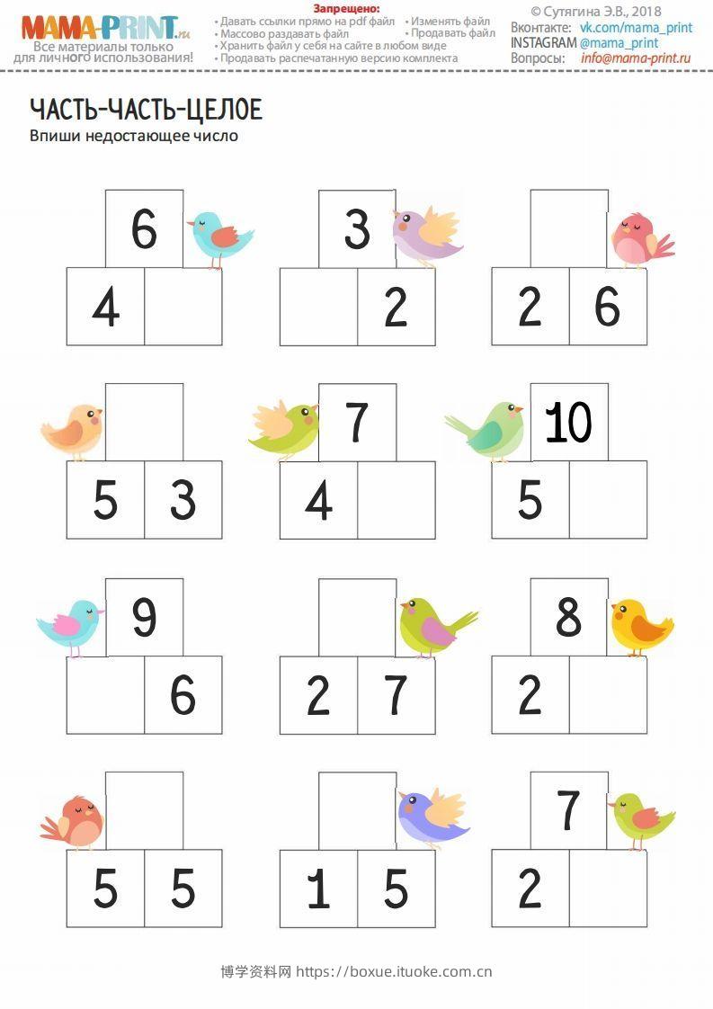 【数学】数学分成练习-博学资料网