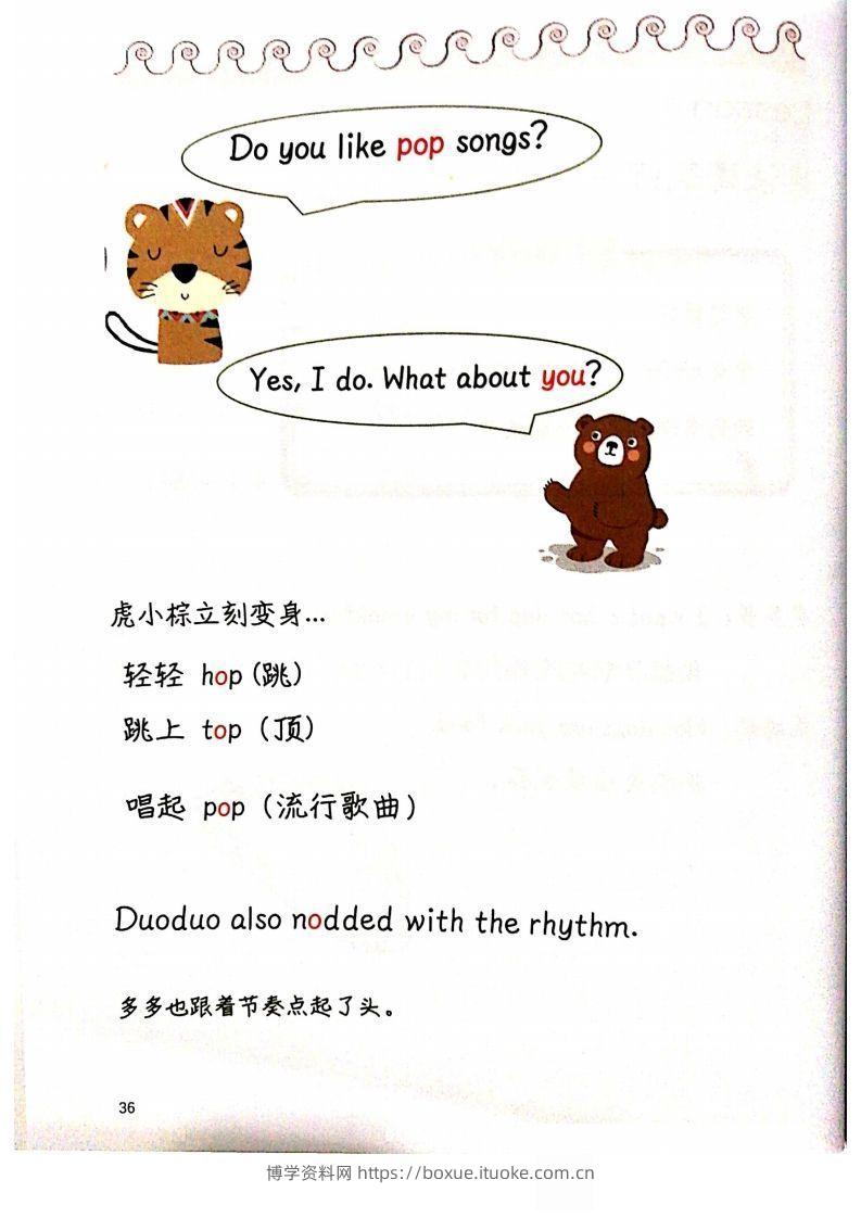 图片[2]-【自然拼读】趣味笔记3-博学资料网