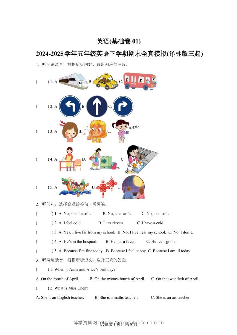 2024-2025学年五年级英语下学期期末素养测评（译林版三起）英语（基础卷01）-博学资料网