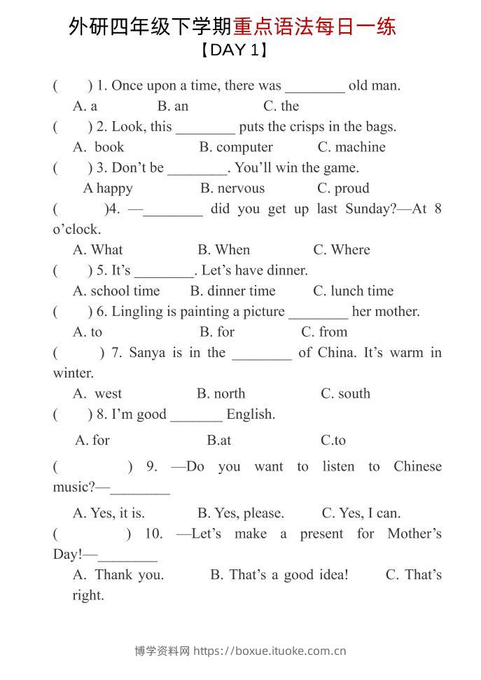 四年级下英语重点语法每日一练《外研版》-博学资料网