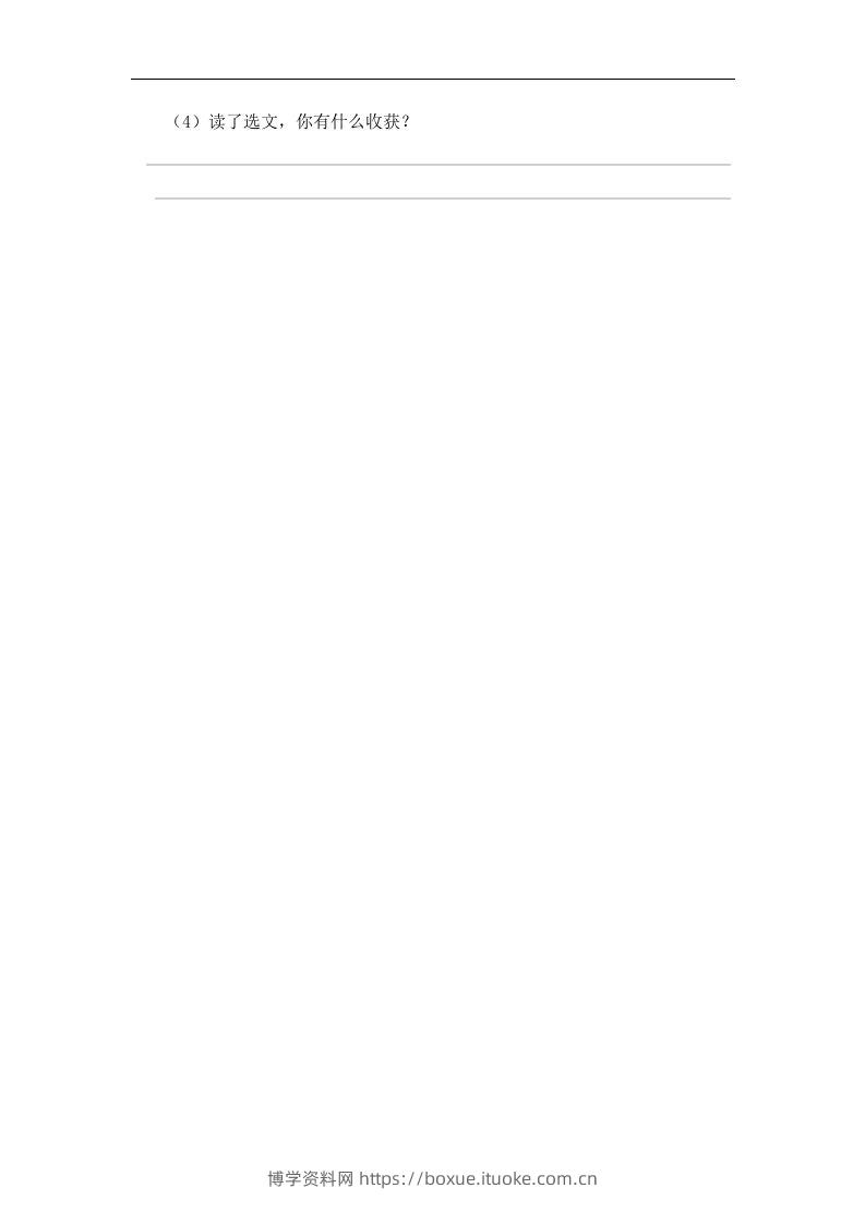 图片[2]-二下语文第21课课时练-博学资料网