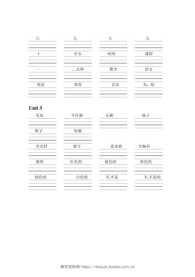图片[2]-四下英语人教pep单词默写-博学资料网