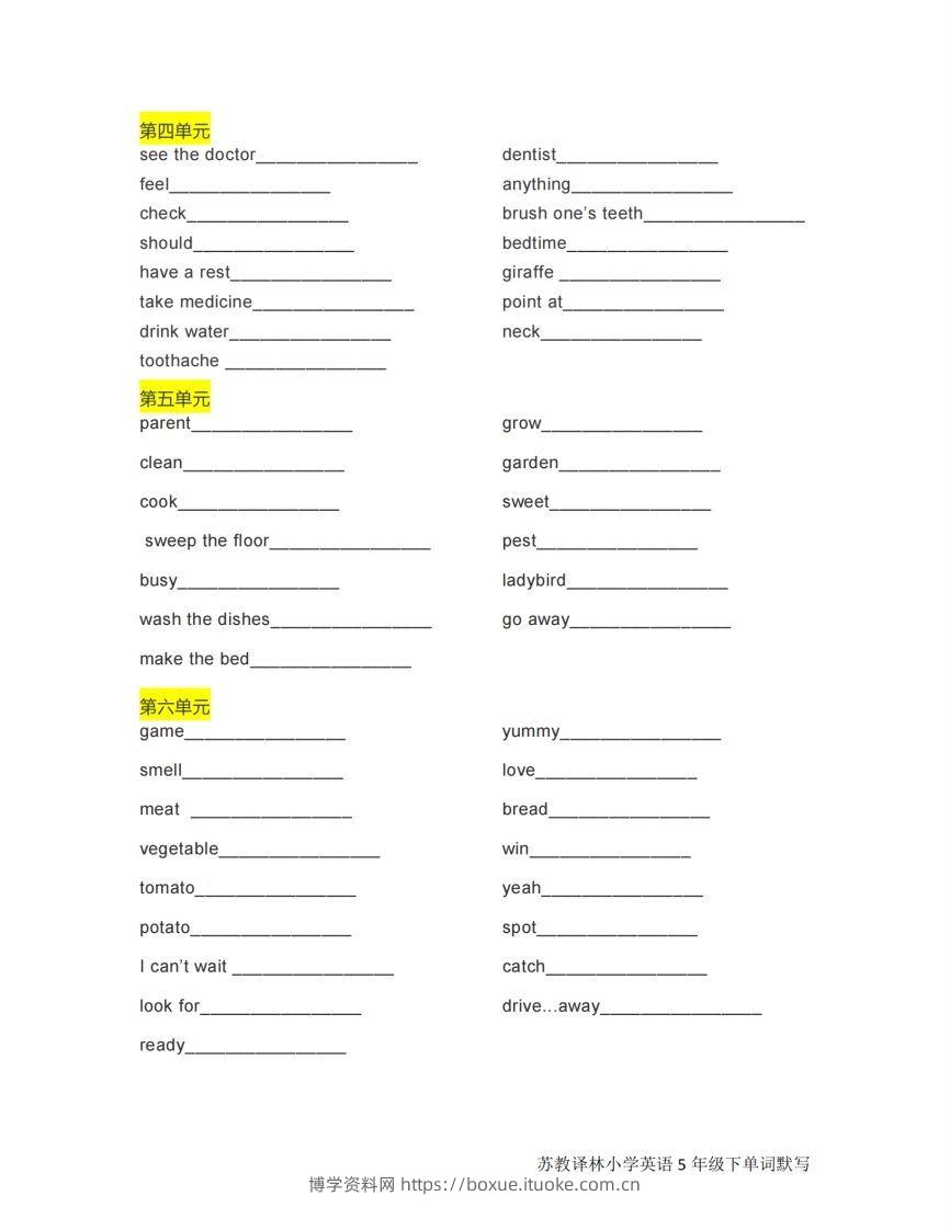 图片[2]-五下英语默写《单词默写》译林版-博学资料网