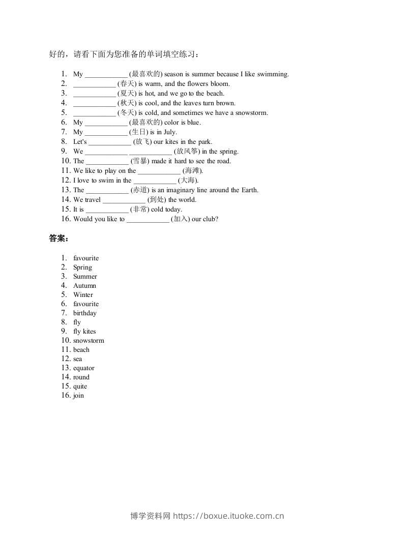 2025四年级上册外研英语单词训练unit4-博学资料网
