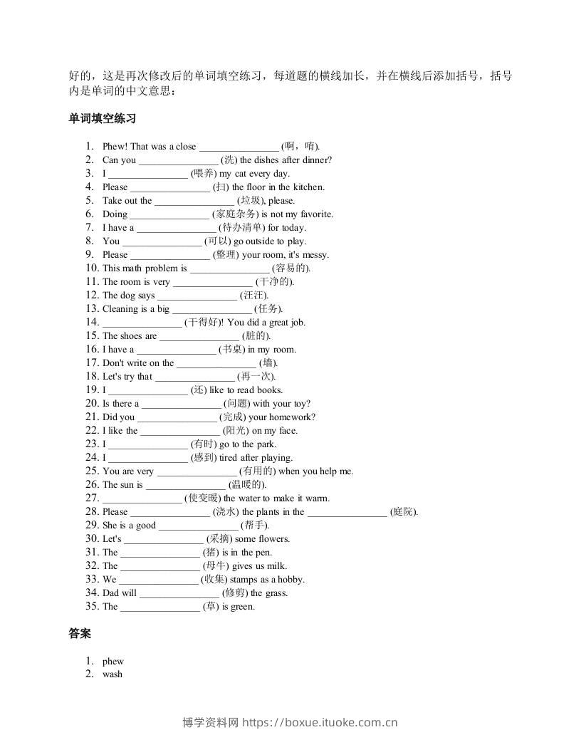 2025四年级上册外研英语单词训练unit2-博学资料网