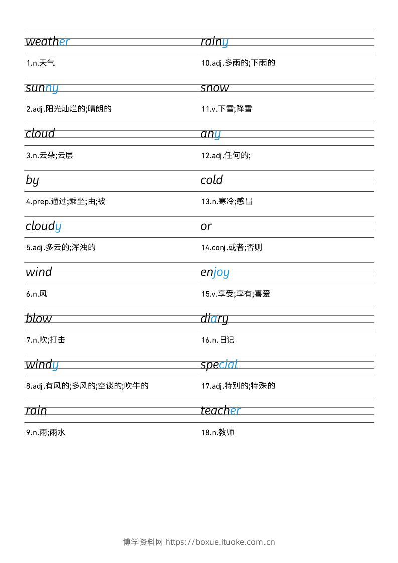 25秋外研版四上英语Unit3衡水体字帖-博学资料网