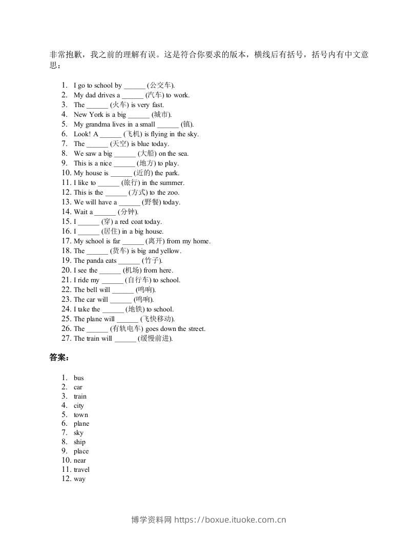 2025四年级上册外研英语单词训练unit5-博学资料网