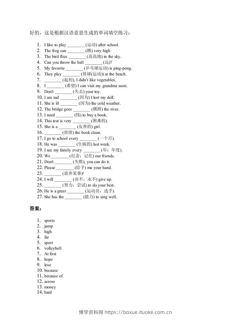 2025四年级上册外研英语单词训练unit1-博学资料网