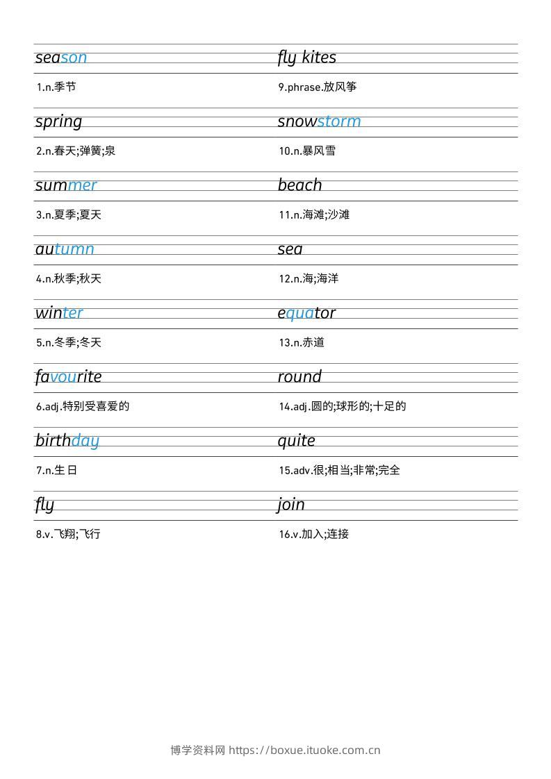 25秋外研版四上英语Unit4衡水体字帖-博学资料网
