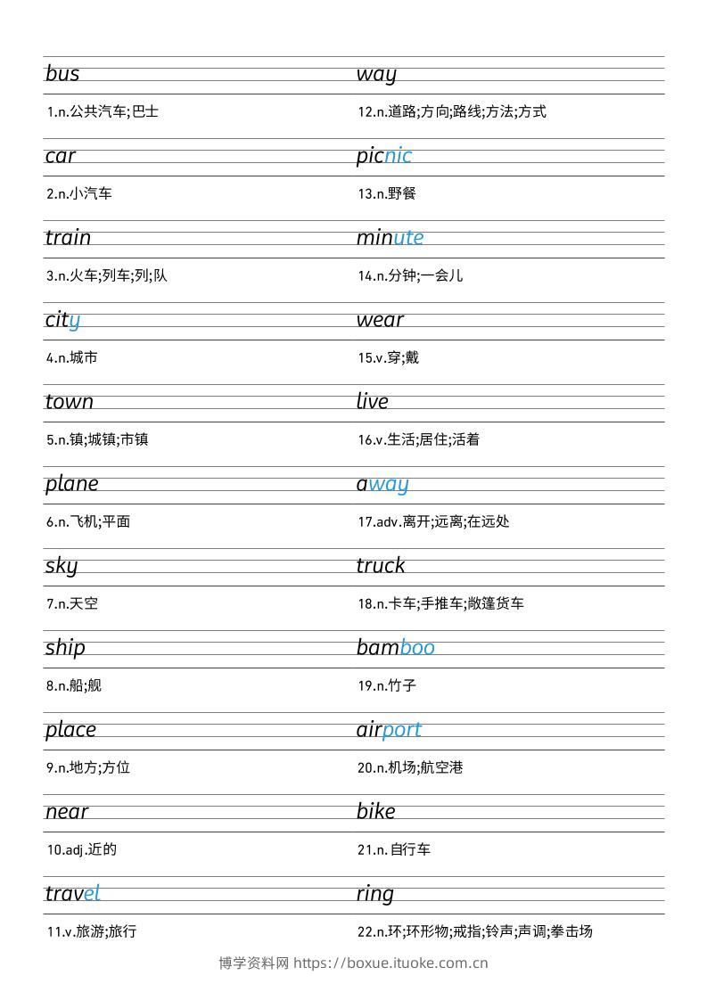 25秋外研版四上英语Unit5衡水体字帖-博学资料网