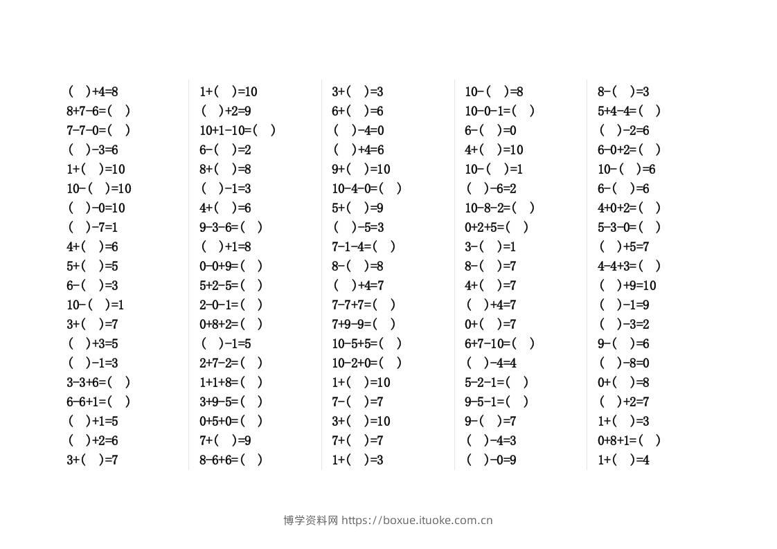 【口算题】20以内口算题卡-幼小衔接数学-博学资料网
