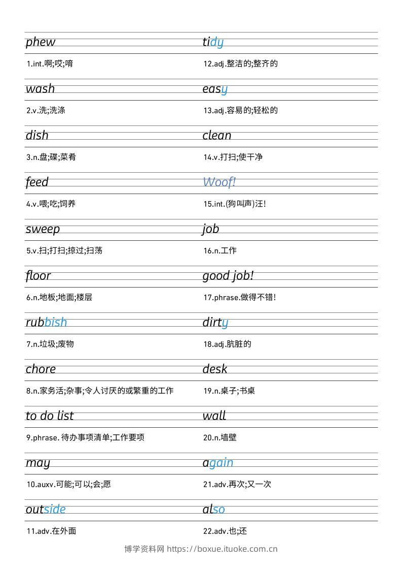 25秋外研版四上英语Unit2衡水体字帖-博学资料网