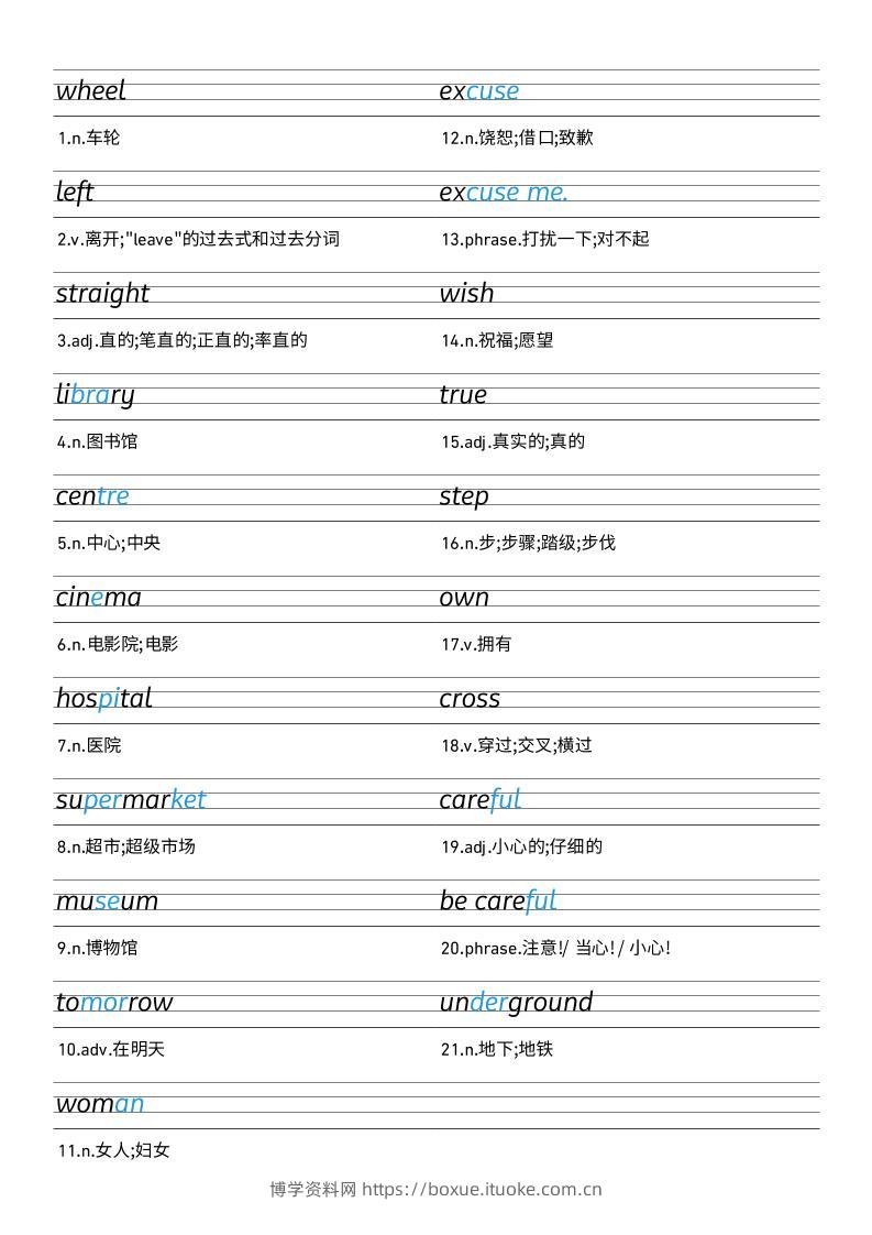 25秋外研版四上英语Unit6衡水体字帖-博学资料网