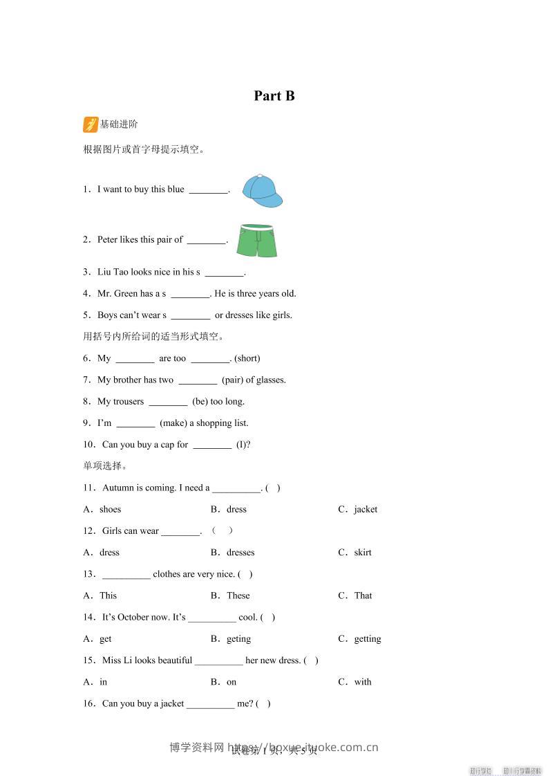 闽教版英语六年级上册Unit4PartB练习卷-博学资料网