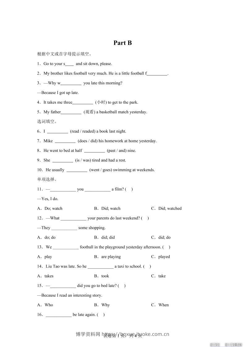 闽教版英语六年级上册Unit6PartB练习卷-博学资料网