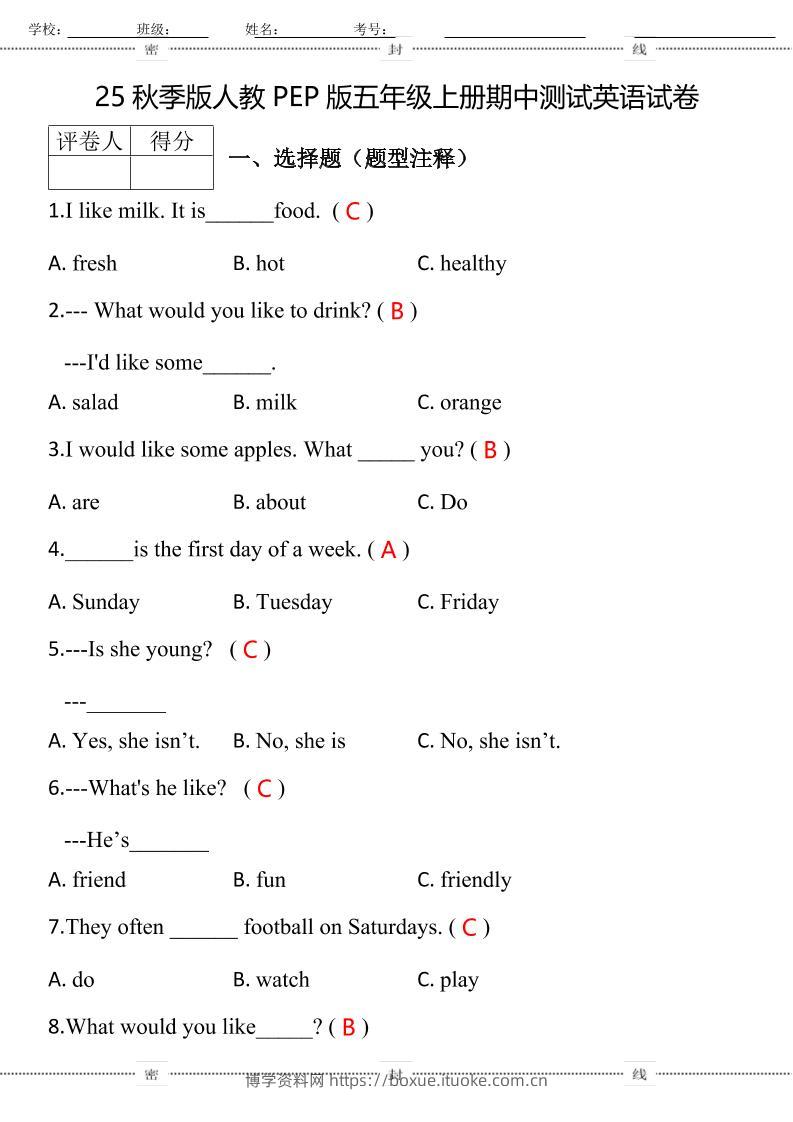 【2025秋新版】人教PEP版五年级上册期中测试英语试卷-博学资料网